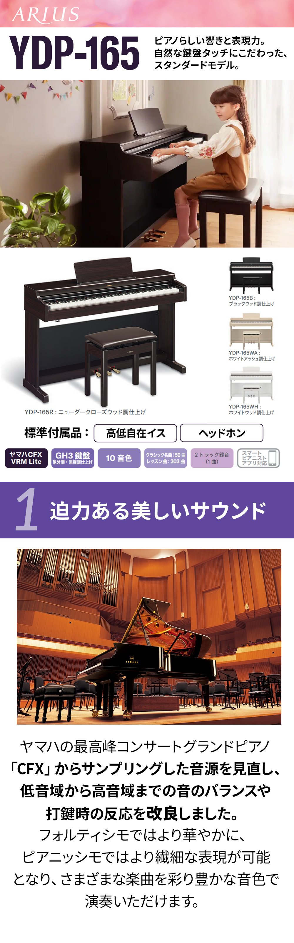 YAMAHA（ヤマハ） 電子ピアノ アリウス 88鍵盤 YDP-165WH YDP165 ARIUS