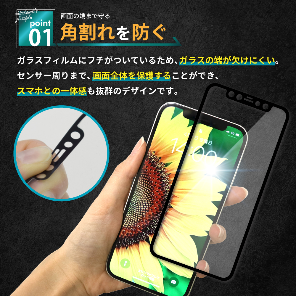 シズカウィル（shizukawill） iPhone 16 plus ガラスフィルム 保護