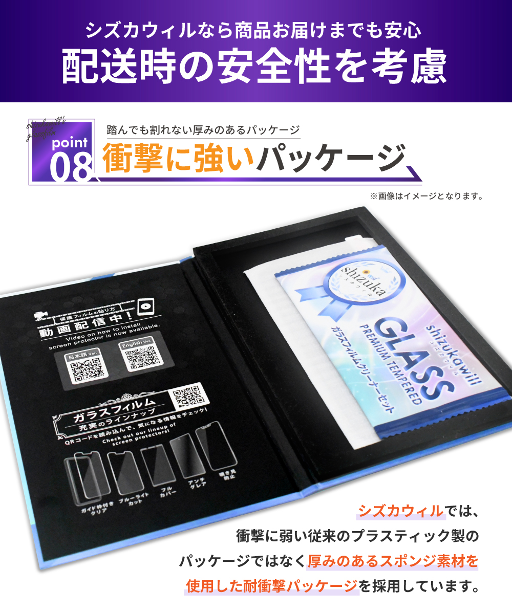 シズカウィル（shizukawill） iPhone 16 ガラスフィルム 覗き見防止