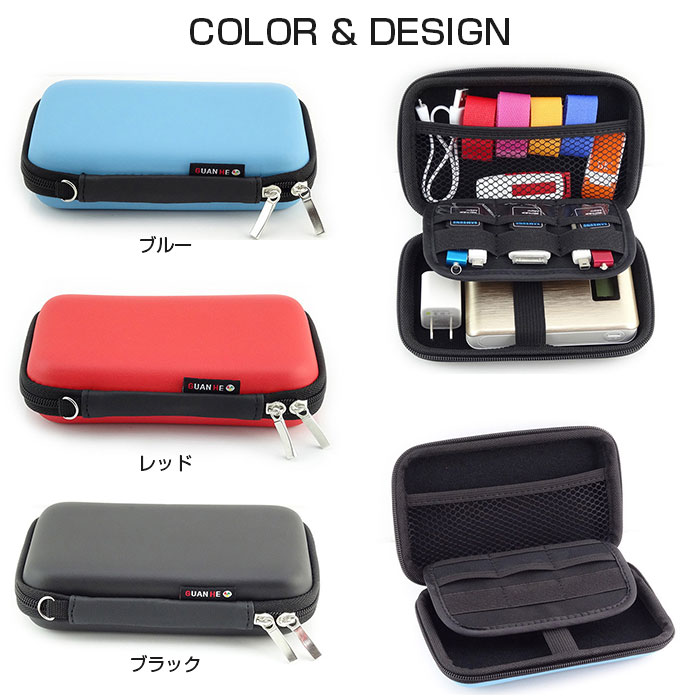 モバイルアクセサリー収納ポーチ 防水 収納グッズ モバイルバッテリー