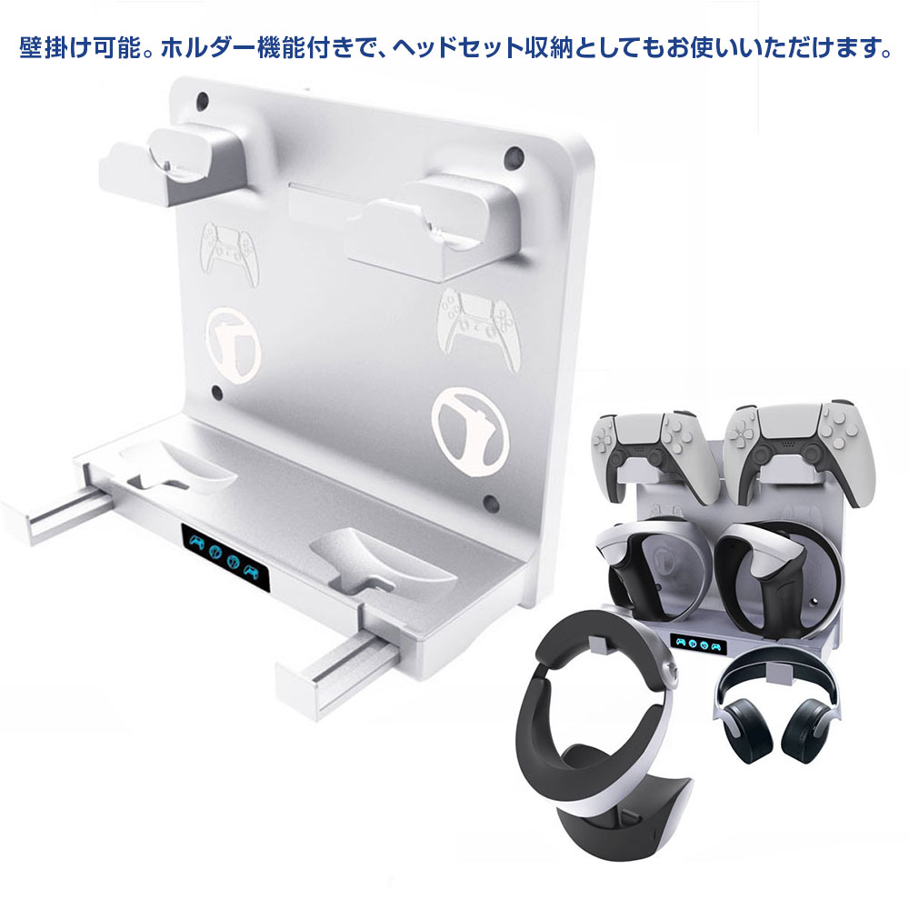 PS5 PSVR2 コントローラー 充電スタンド 充電器 4台同時充電