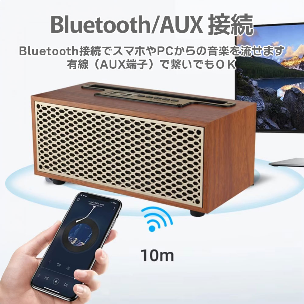 木目調 Bluetooth スピーカー AUX入力 有線 ポータブルスピーカー MP3