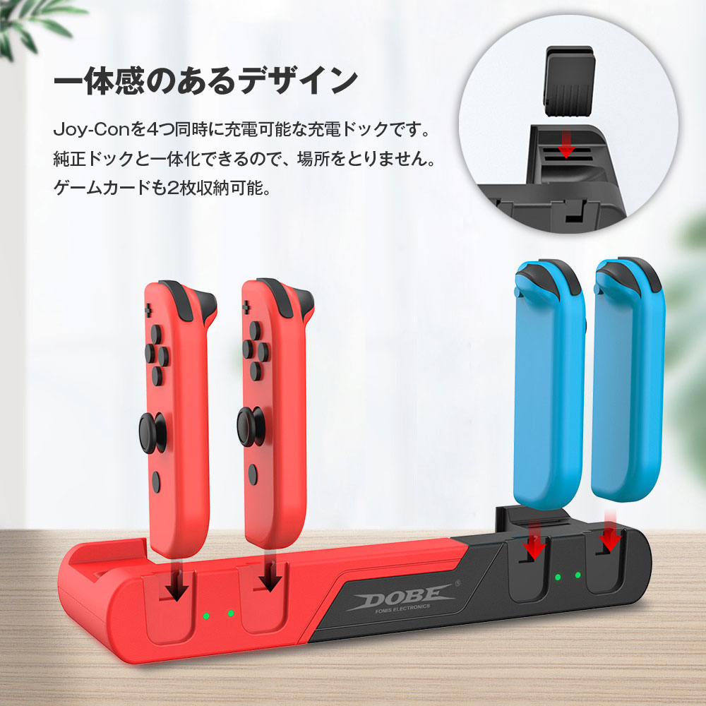 Switch ドック Joy-Con 4台同時 充電スタンド 一体型 スイッチ