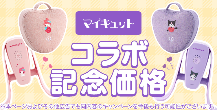 ショップジャパンYahoo!ショッピング店 - マイキュット｜Yahoo