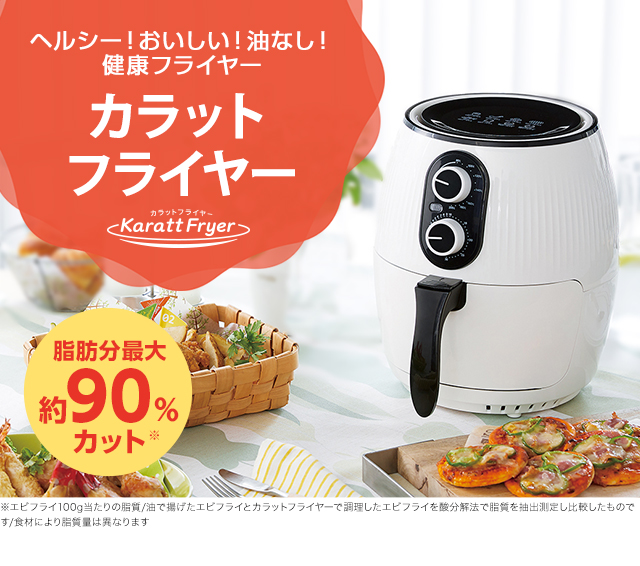 ショップジャパン（Shop Japan） 公式 返品保証付 健康フライヤー