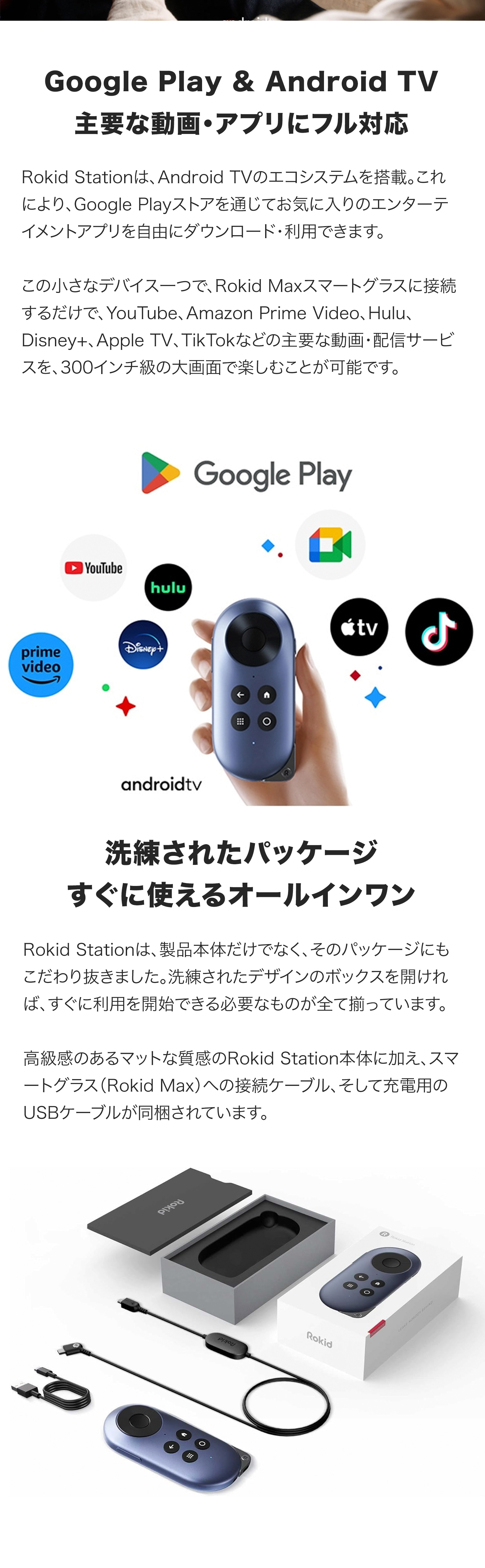 春セール限定ポイント高還元 特典付｜日本正規販売店】 Rokid