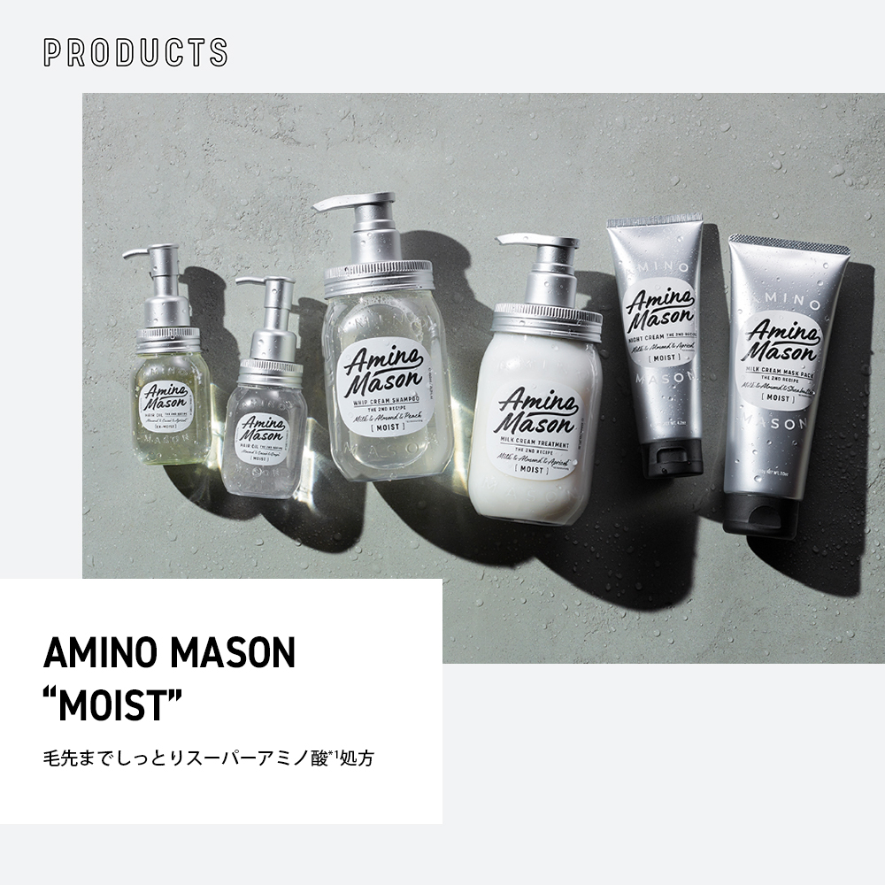 Amino mason 福袋 HAPPYBAG 2026 Mason バスケア 4点セット モイスト