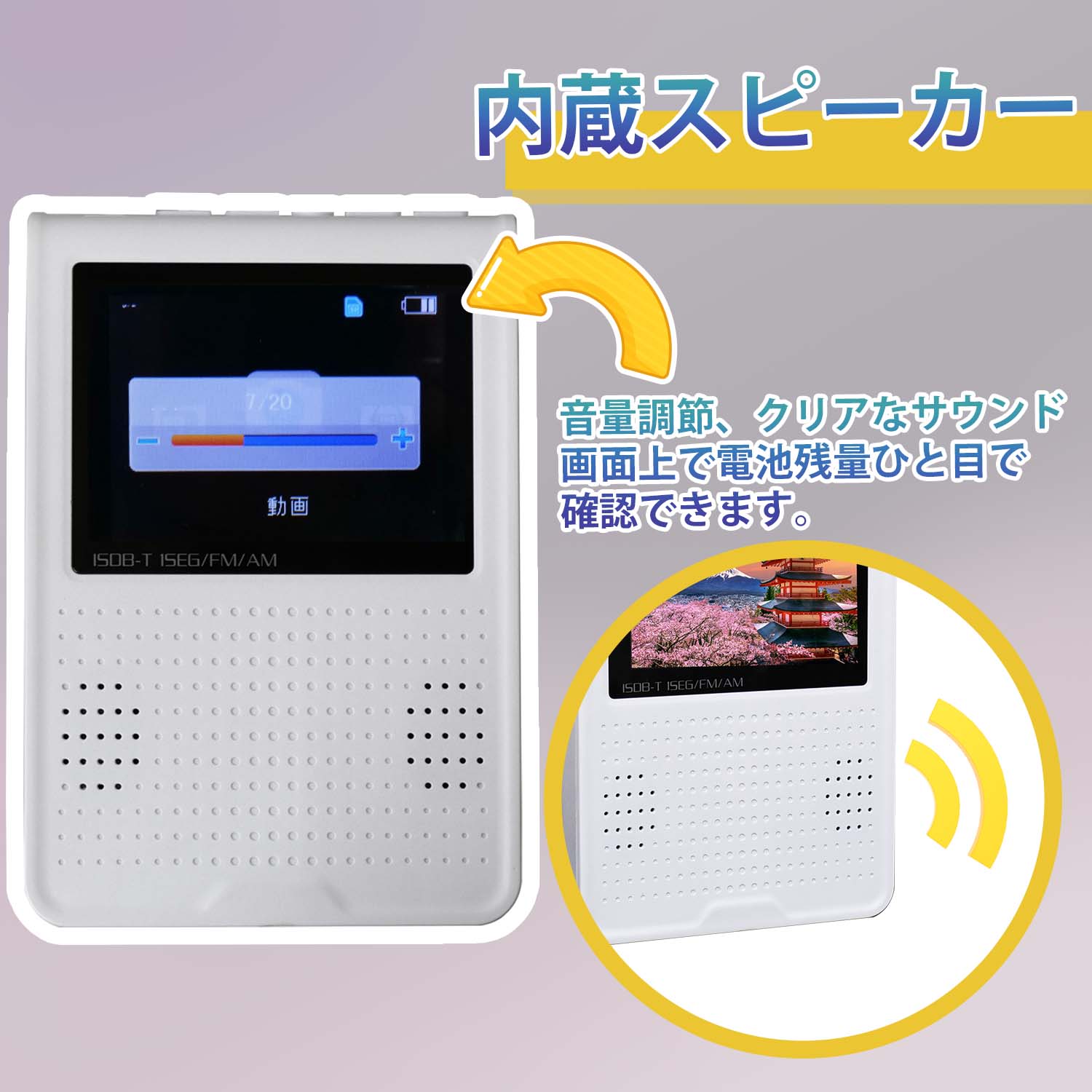 SUCCUL（サクル） ポケットラジオ 防災ラジオ ワイドFM 単3 ポータブル