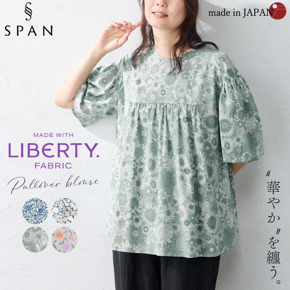 日本製 リバティ LIBERTY 5分袖 ブラウス シャツカラー 花柄 綿100