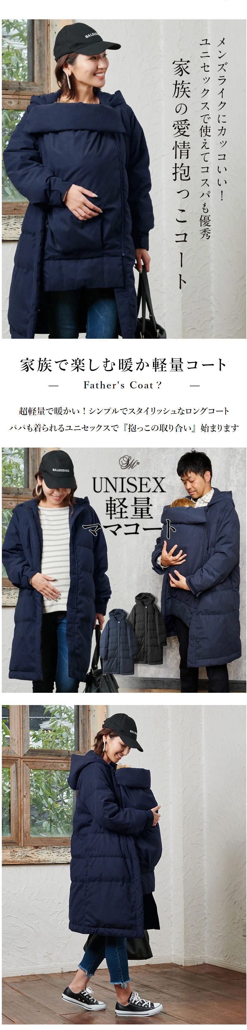 SweetMommy（スウィートマミー） ママコート パパ ママ 兼用 ロング