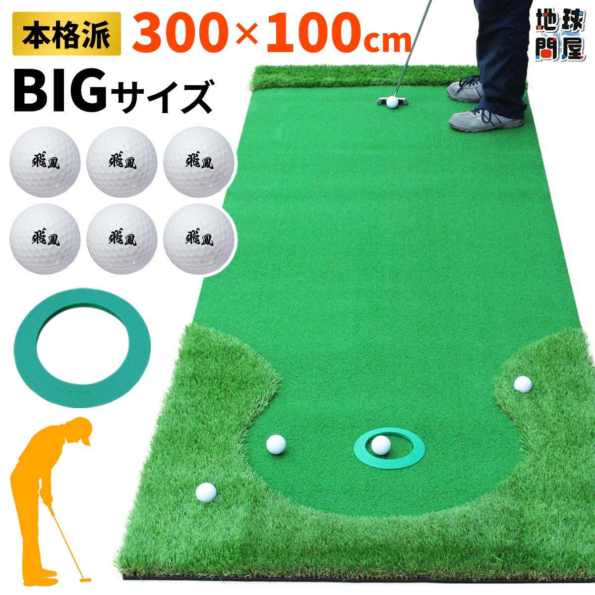Golf Style パターマット 3m ゴルフ パター練習 ラフ 大型 厚手 室内