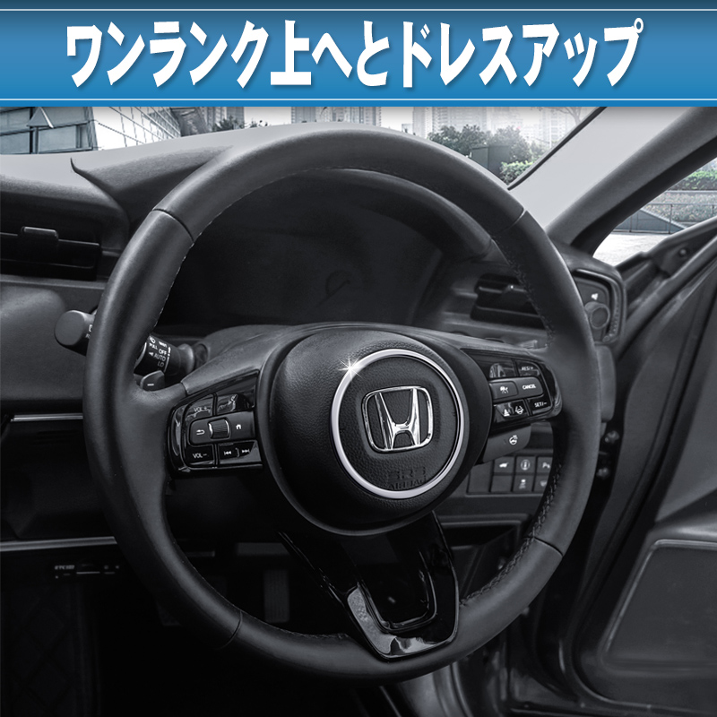 HONDA VEZEL ヴェゼル RV3/RV4/RV5/RV6対応 ステアリング センター