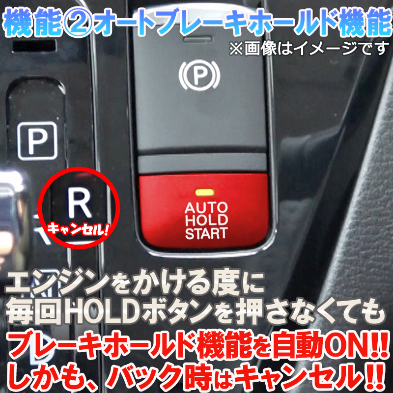 日産 デイズ/ルークス/ekスペース 対応 シフト連動オートパーキング