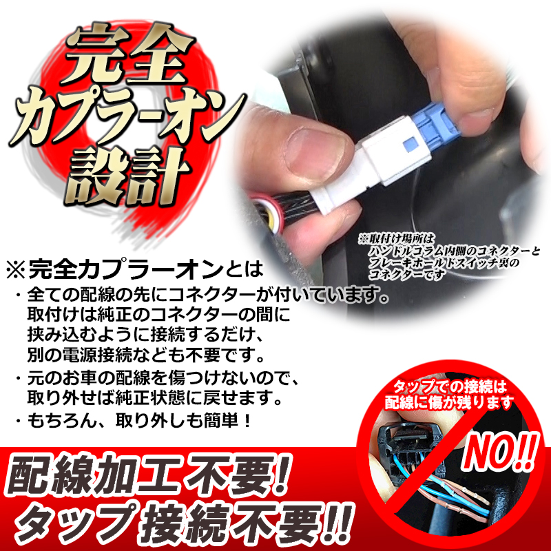 日産 デイズ/ルークス/ekスペース 対応 シフト連動オートパーキング