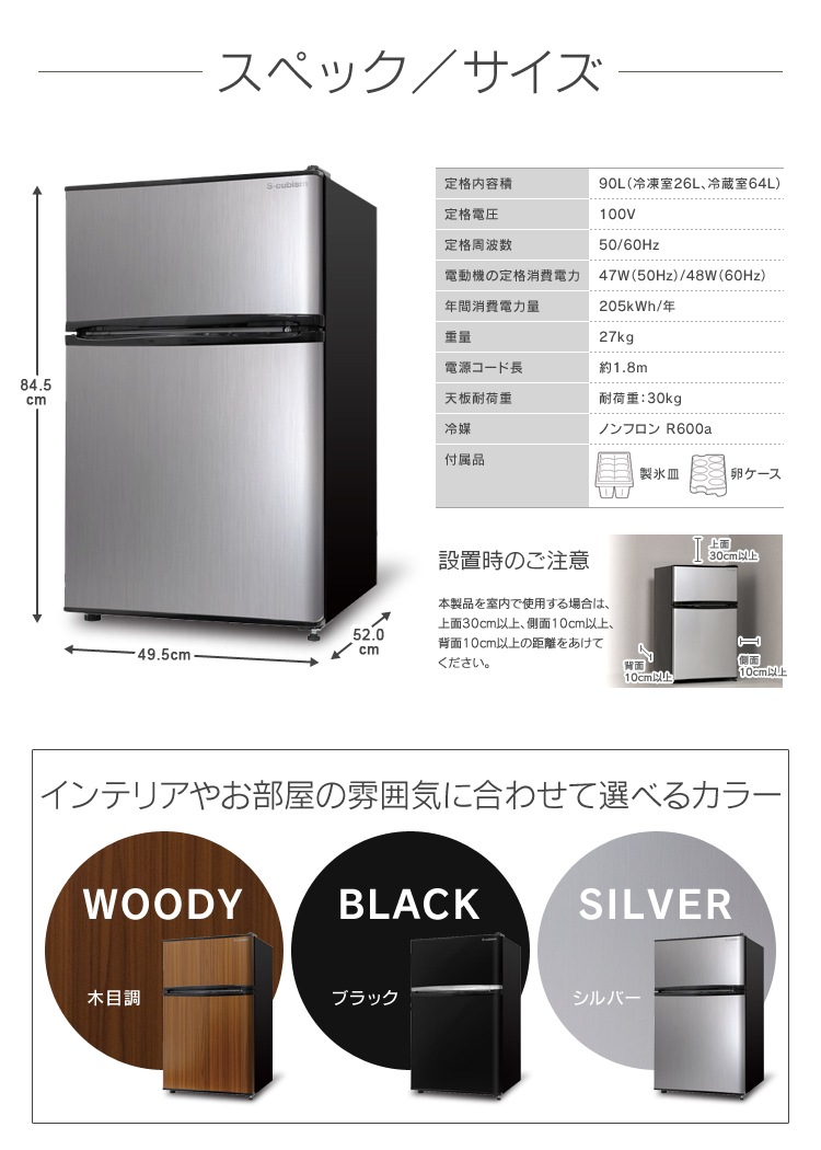 yahoo e-net】2ドア冷凍冷蔵庫 90L ARM-90L02