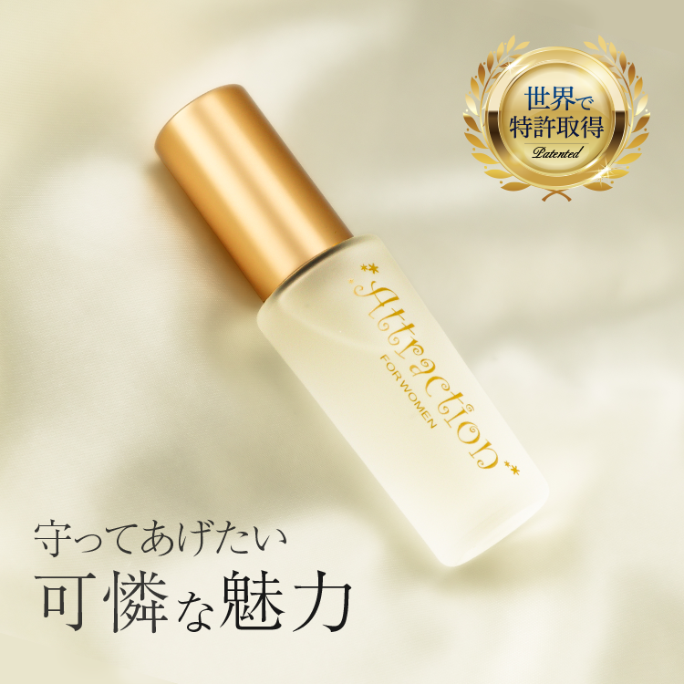 ラブアトラクション・ピーチ女性用 フェロモン香水 製法特許取得