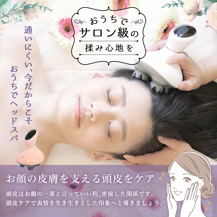 LaFuture ヘッドスパ ヘッドマッサージ ヘッドマッサージャー 頭皮