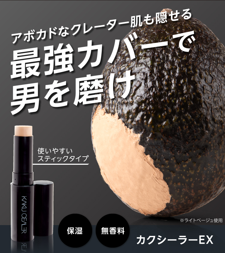 PROIDEA（プロイデア） カクシーラーEX タトゥー 傷跡 あざ