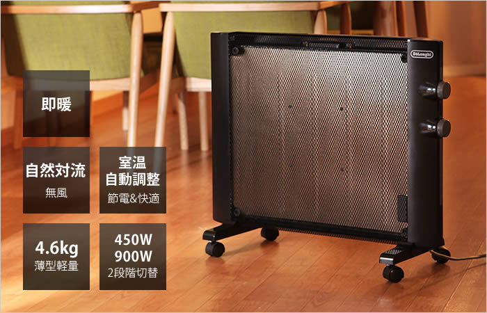 デロンギ（DeLonghi） マイカ 暖房 省エネ 遠赤外線 薄型 ( デロンギ