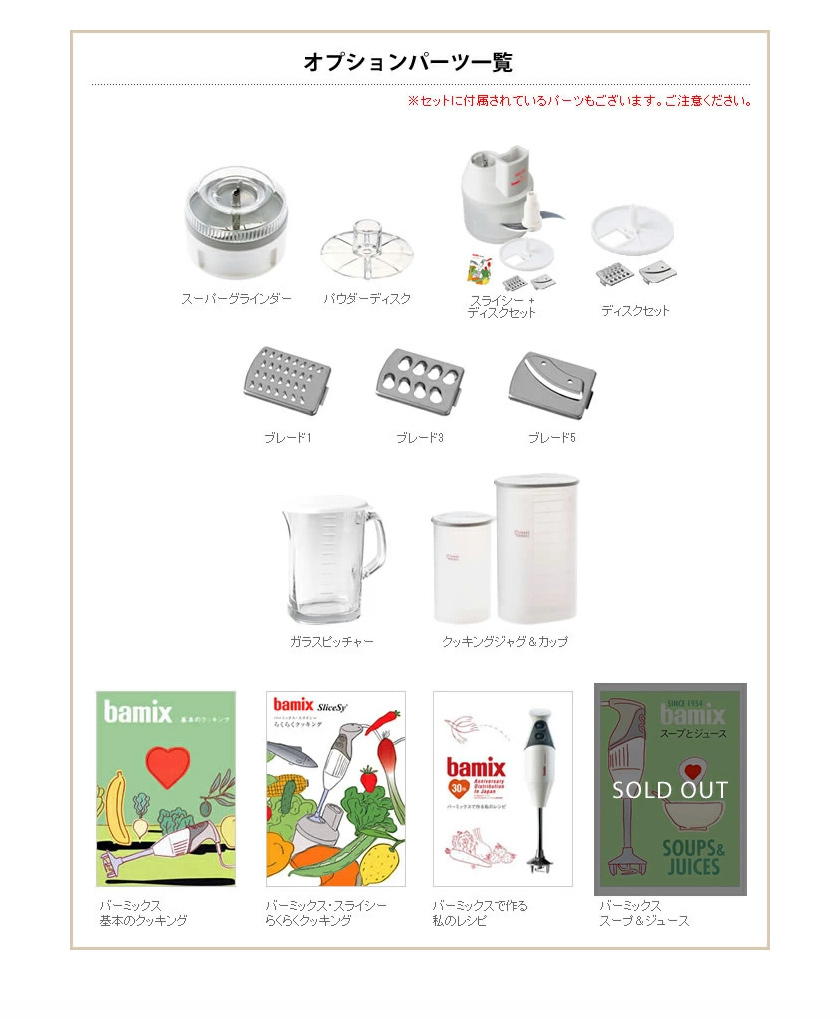 bamix（バーミックス） クッキングジャグ クッキングカップ クッキング