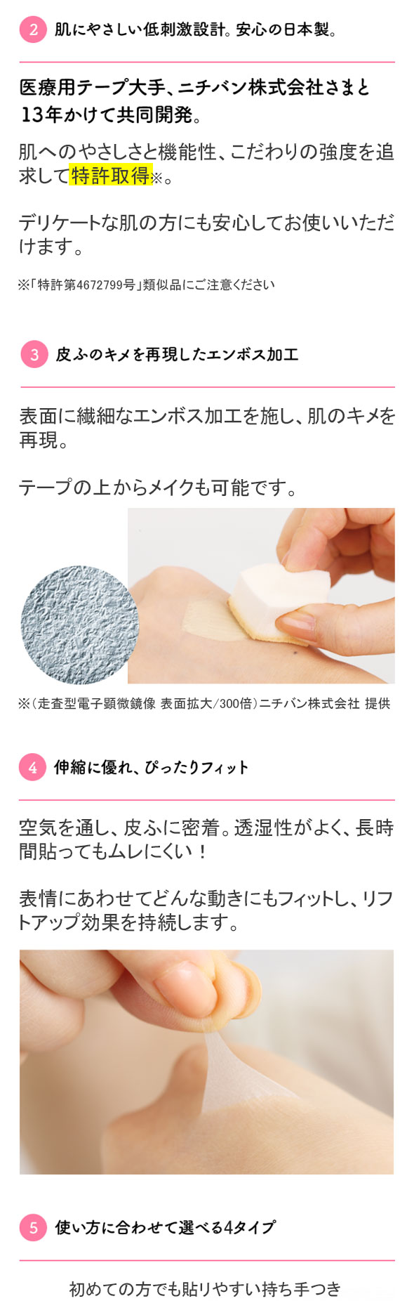 REIKO KAZKI（かづきれいこ） リフトアップテープ かづき・デザイン