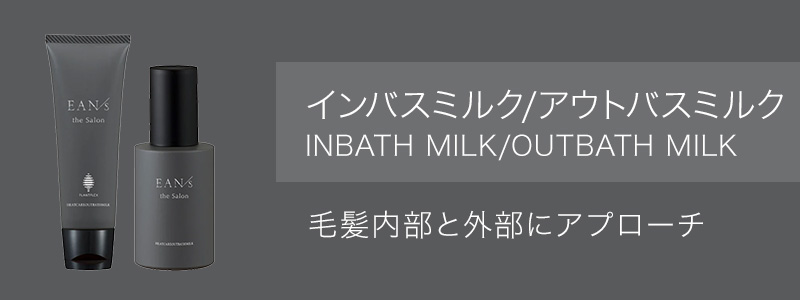 ピアセラボ エアンス ザ サロン モイストマスク 500g 詰替用|EANs 詰