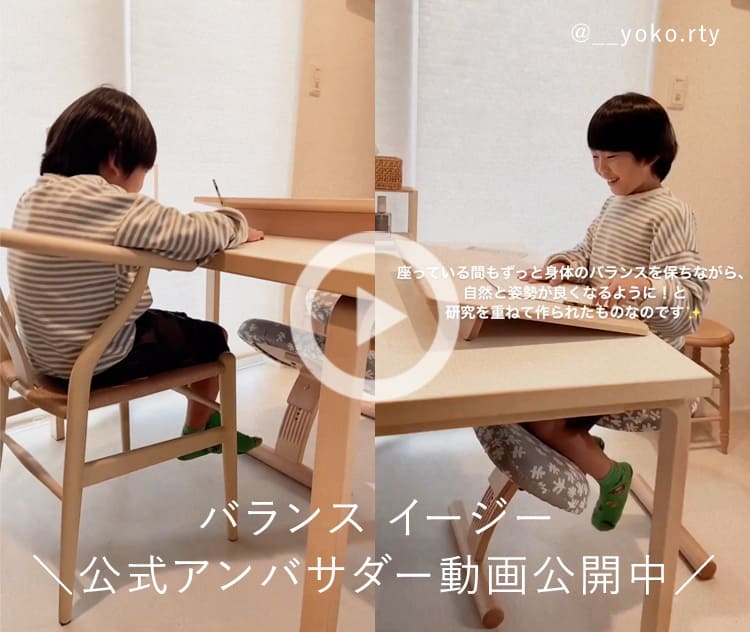 バランスチェアのバランスラボ ヤフーショッピング店