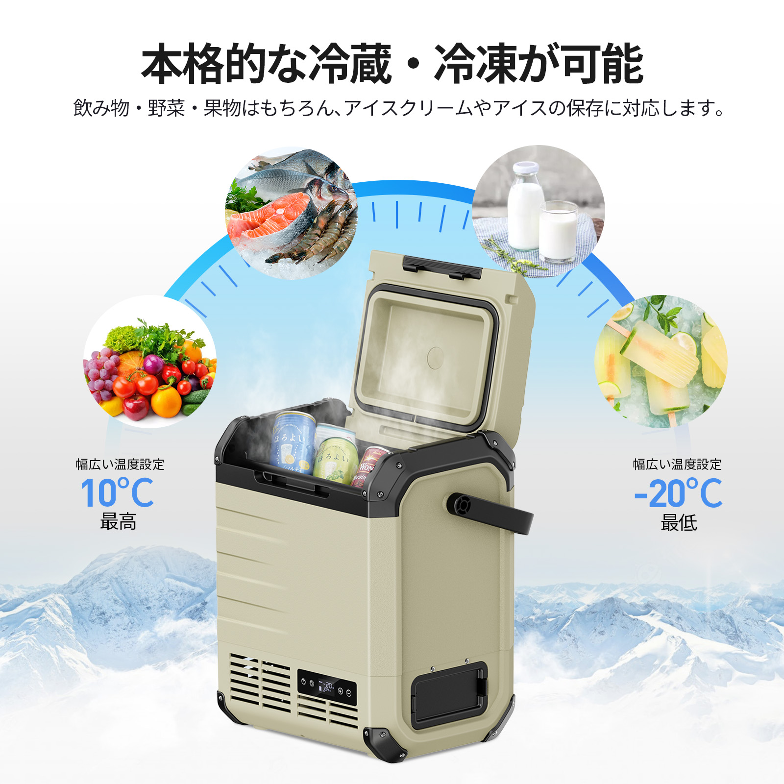 車載冷蔵庫 ポータブル冷蔵庫 EENOUR D10 10L -20℃〜10℃ バッテリー