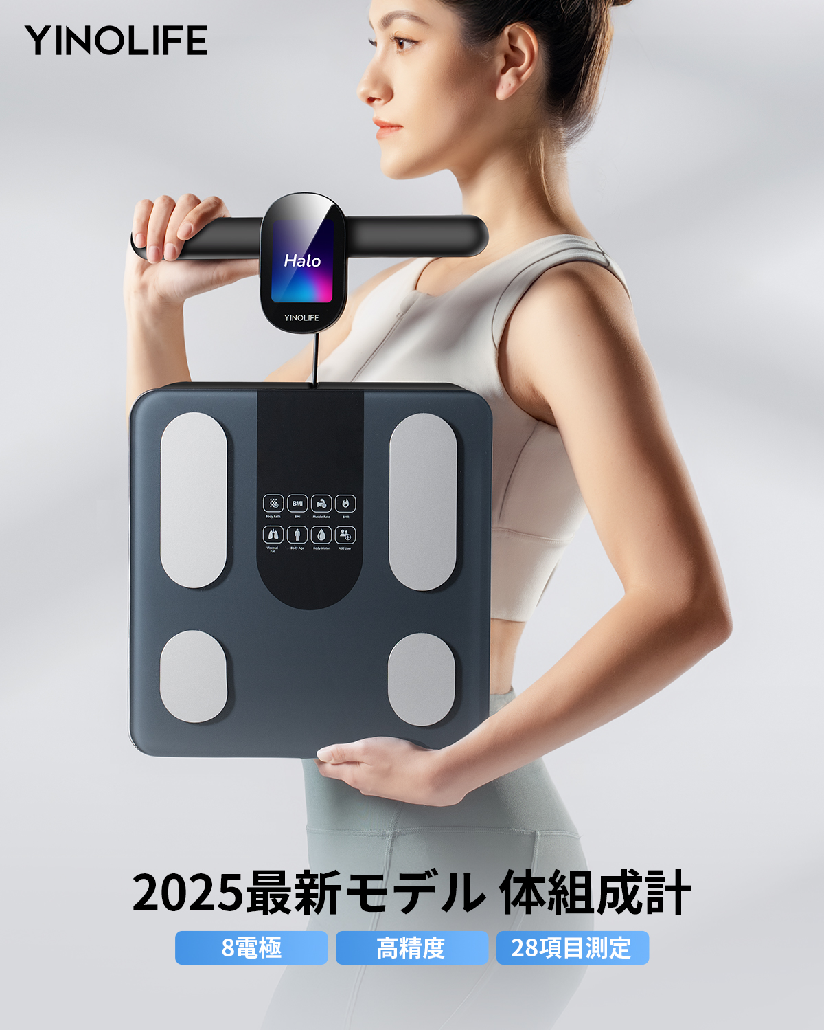 在庫限定」体重計 体組成計 8電極 スマホ連動 筋肉量 部位別 四肢計測