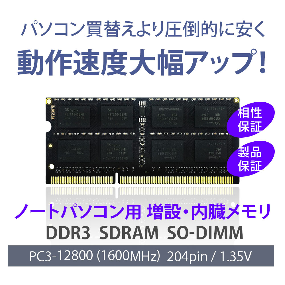 WINTEN ノートPC用 メモリ DDR3L 1600 PC3L-12800 低電圧 16GB(8GB x 2