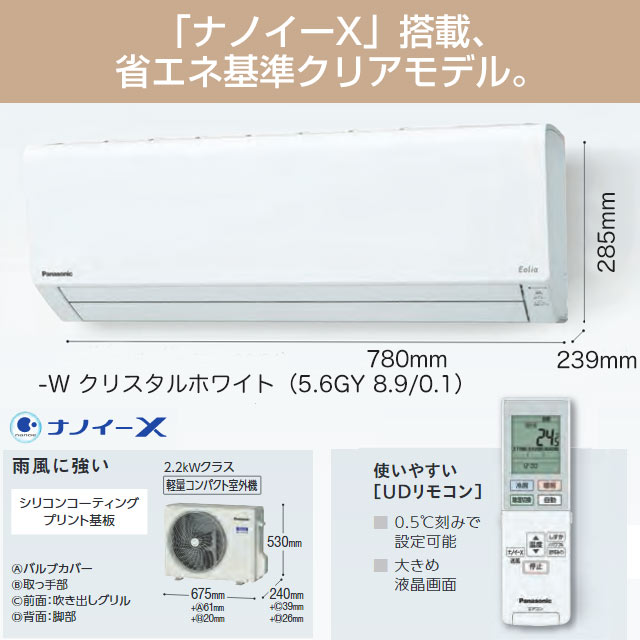 Panasonic（パナソニック） (中古) エアコン 6畳 東京2020特別エアコン