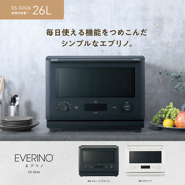 象印（ZOJIRUSHI） EVERINO エブリノ 電気オーブンレンジ 26L ES-GX26