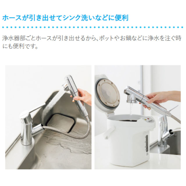 工事費込みセット 蛇口一体型浄水器 みず工房 クローレ キッチン水栓