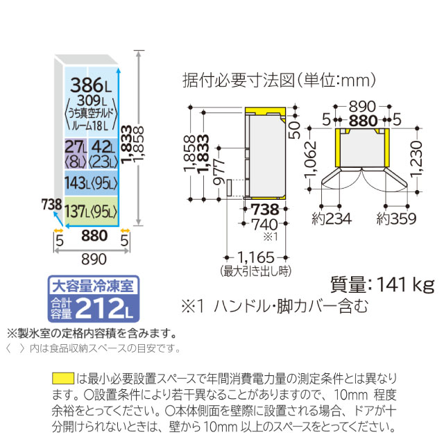 日立（HITACHI） WXCタイプ 冷蔵庫 735L R-WXC74X-X 両開きタイプ