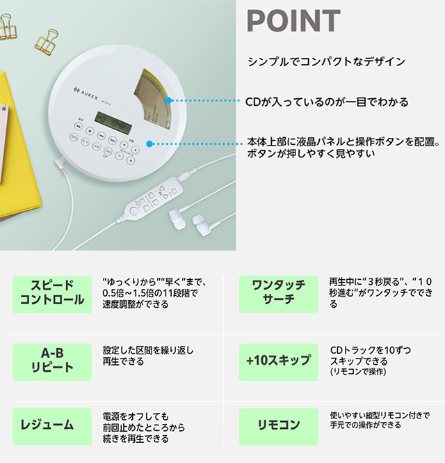 TOSHIBA（東芝） CDプレーヤー オーディオ AX-CP10-W 便利な語学学習