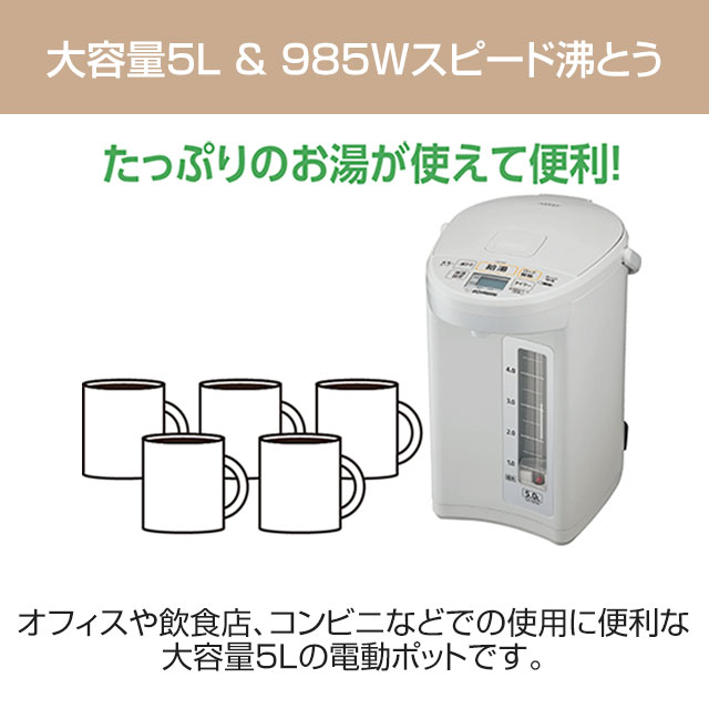 象印（ZOJIRUSHI） マイコン沸とう 電動ポット 電気ケトル・ポット