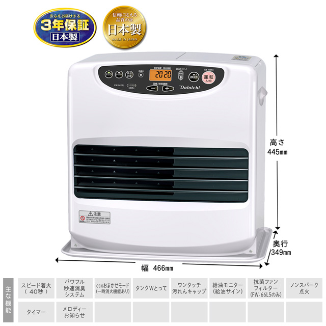 メーカー在庫あり】Lタイプ ヒーター・ストーブ 木造15畳まで コンクリ