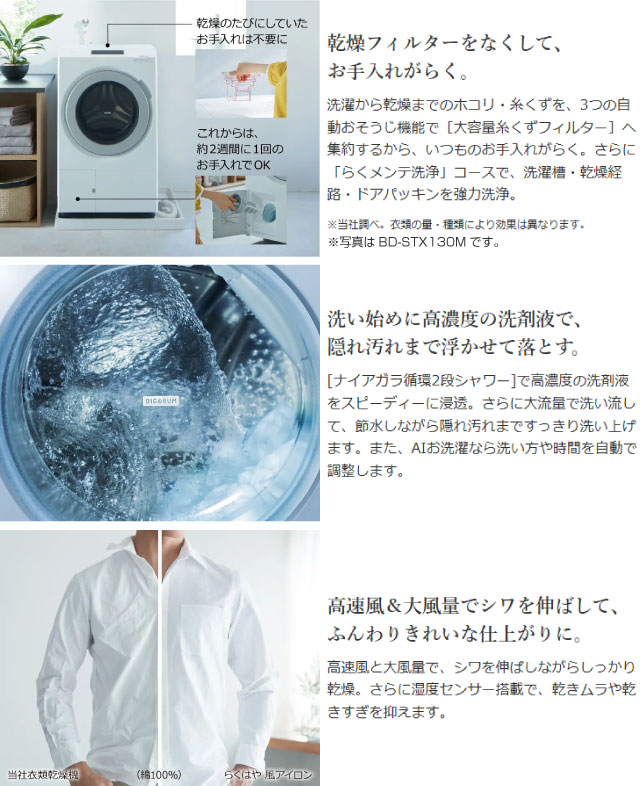 日立（HITACHI） ビッグドラム 洗濯・脱水13kg BD-SX130ML-H ドラム式