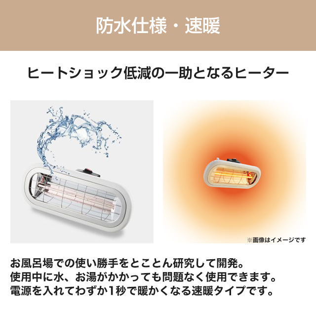 電気タイプ】クレスター お風呂ヒーター ヒーター・ストーブ 1000W