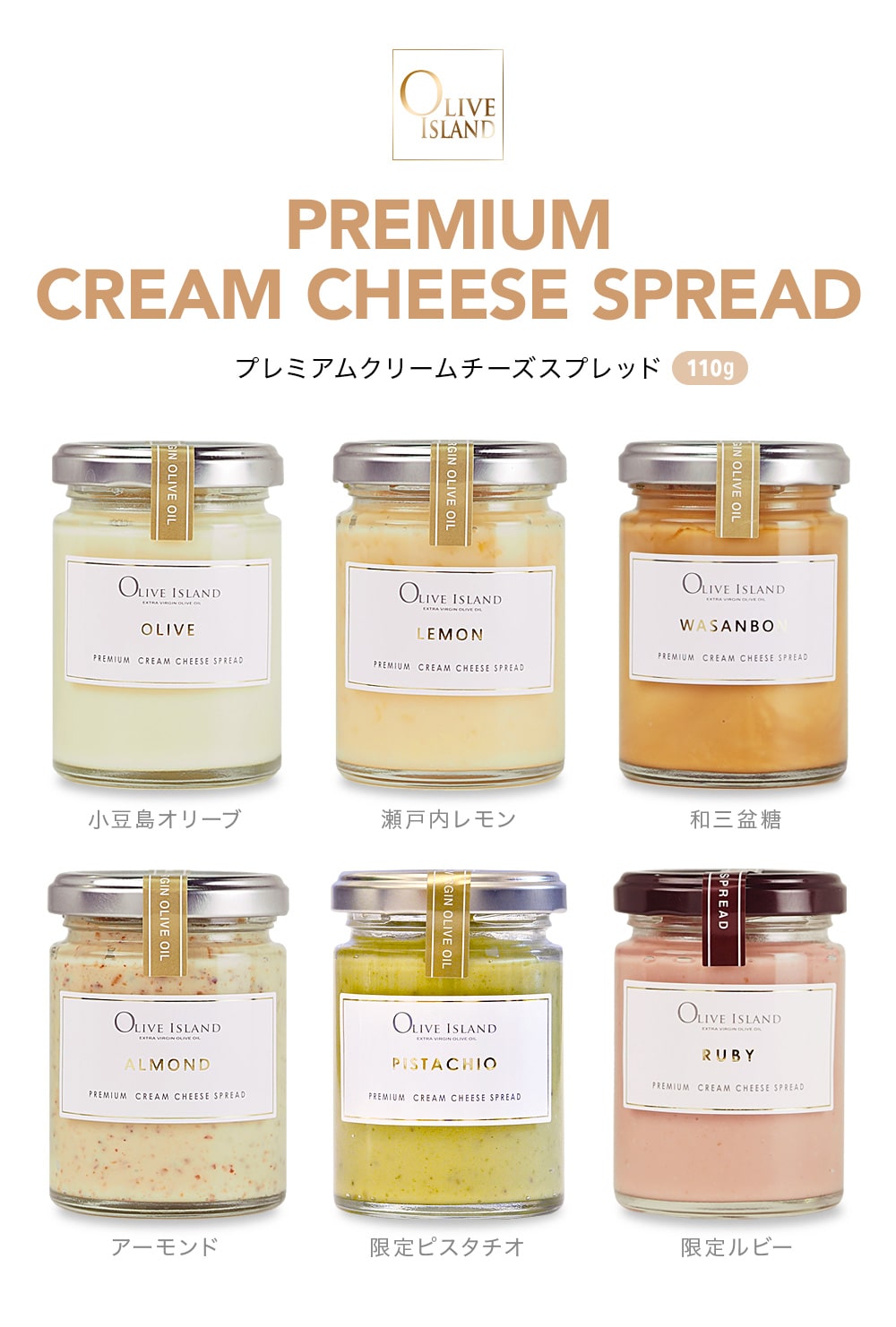 プレミアムクリームチーズスプレッド 和三盆糖 1個あたり110g 単品個