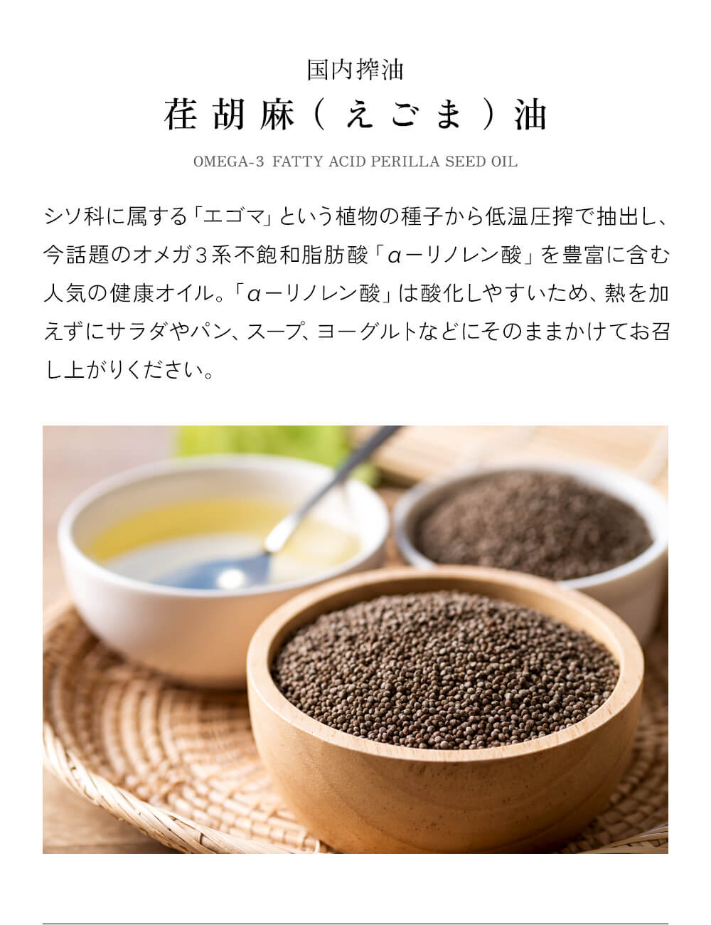 BOX入り調味料ギフトセット 荏胡麻油・亜麻仁油 120ml×2【各1計2本入り