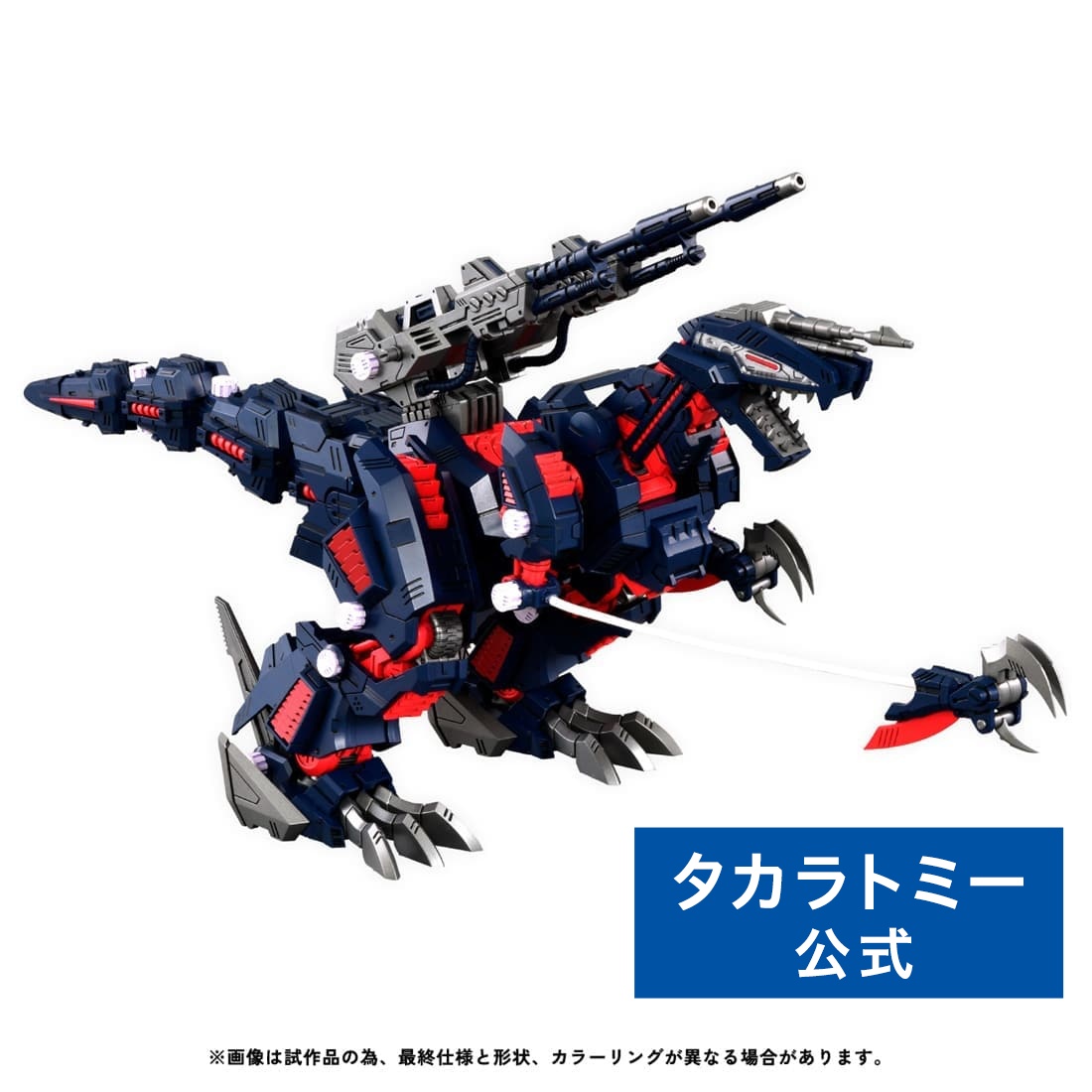 ZOIDS ゾイド RMZ-007 トリニティライガー : タカラトミーモールYahoo