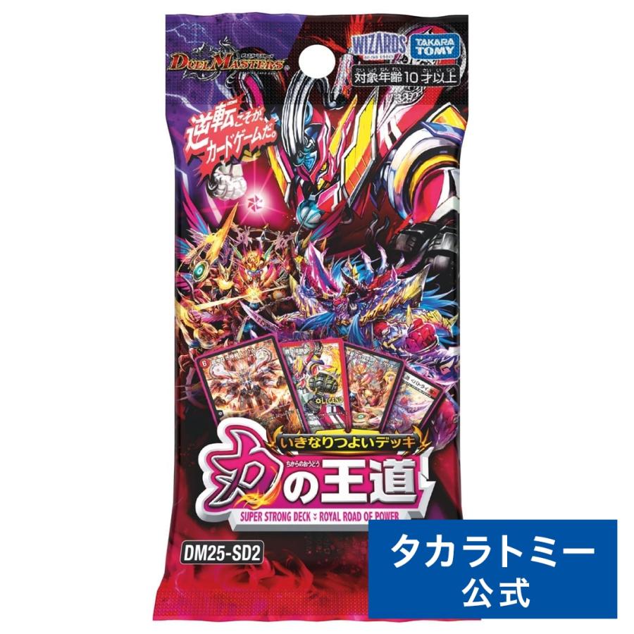 デュエル・マスターズ DM24-EX3 デュエル・マスターズTCG 刺激爆発デュ