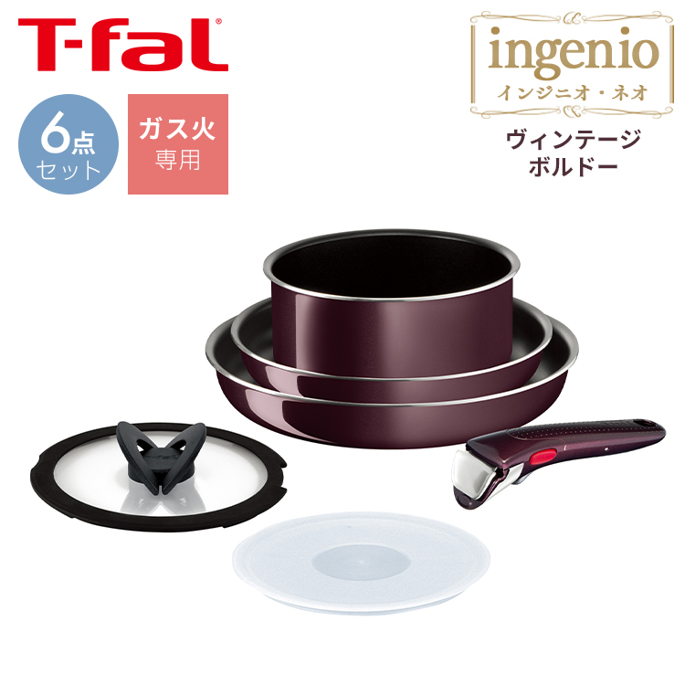 T-fal（ティファール） フライパンセット ガス フライパン 6点セット