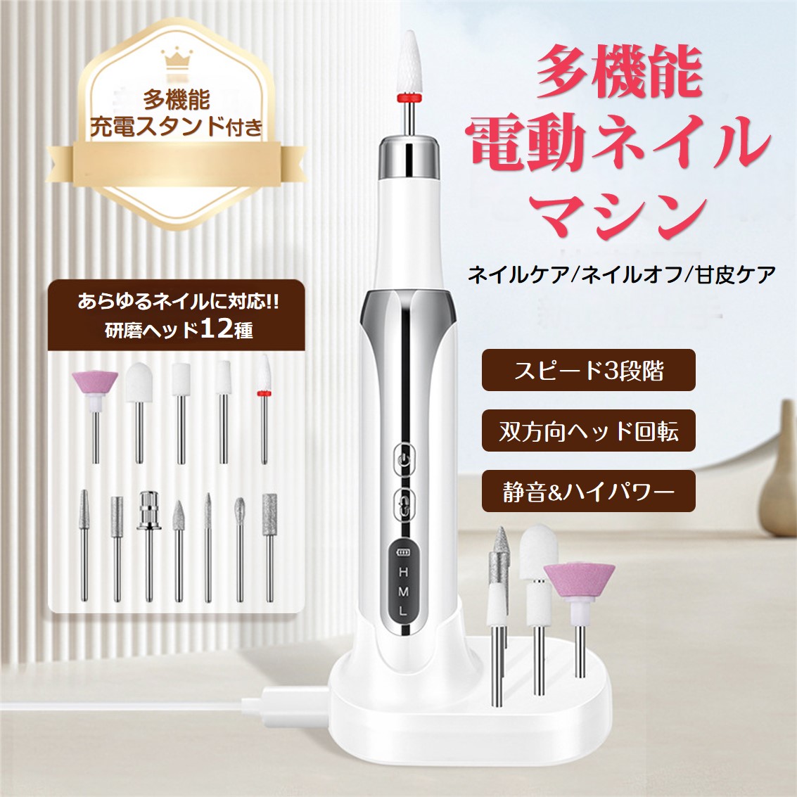 ネイルマシン 電動 ネイルポリッシャー ネイルケア 初心者 女性