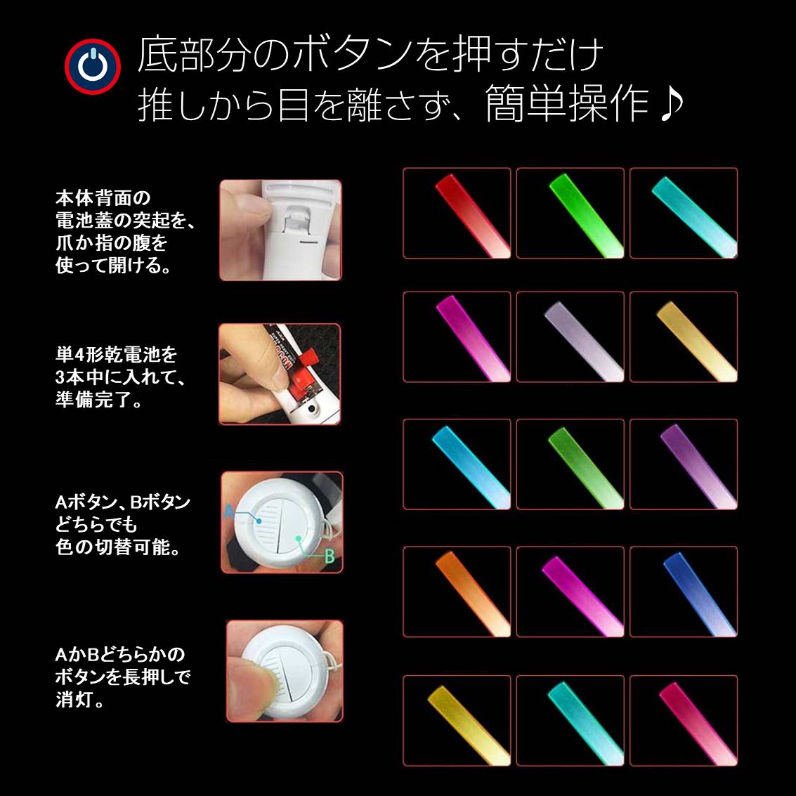 ペンライト 2本セット 15色 LED 電池式 軽量 ストラップ付き 明るい 高