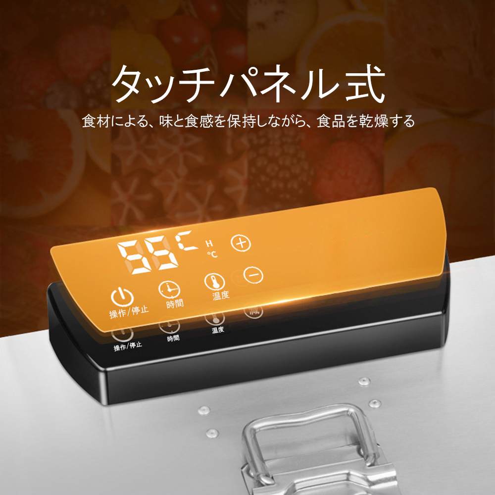 食品乾燥機 12層 フードドライヤー クッキー乾燥機 電気食品脱水機