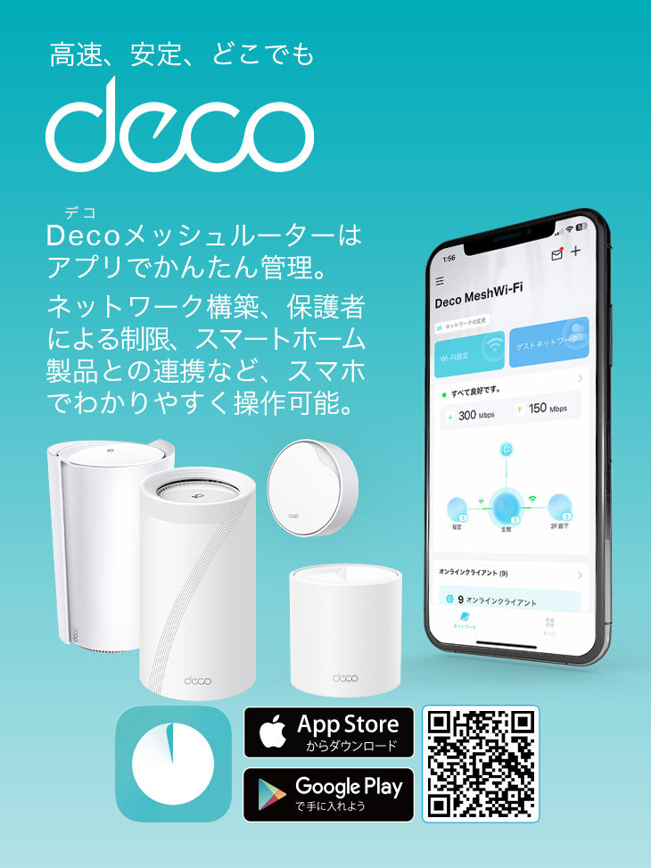 TP-Link Wi-Fi 6E ルーター 高速メッシュWi-Fiシステム Deco XE200