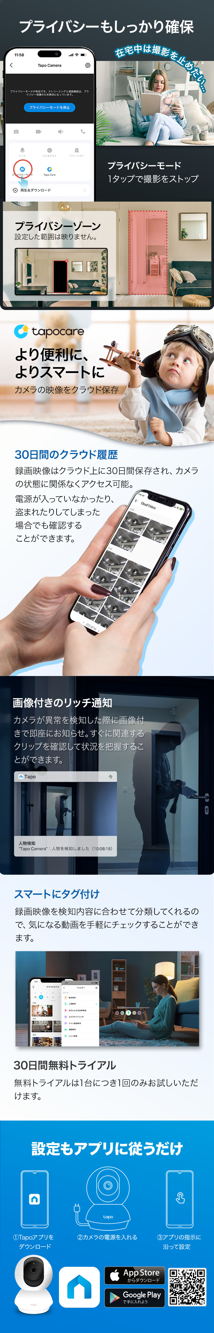 TP-Link 【microSD64GBセット】300万画素 見守りカメラ 犬猫 ペット