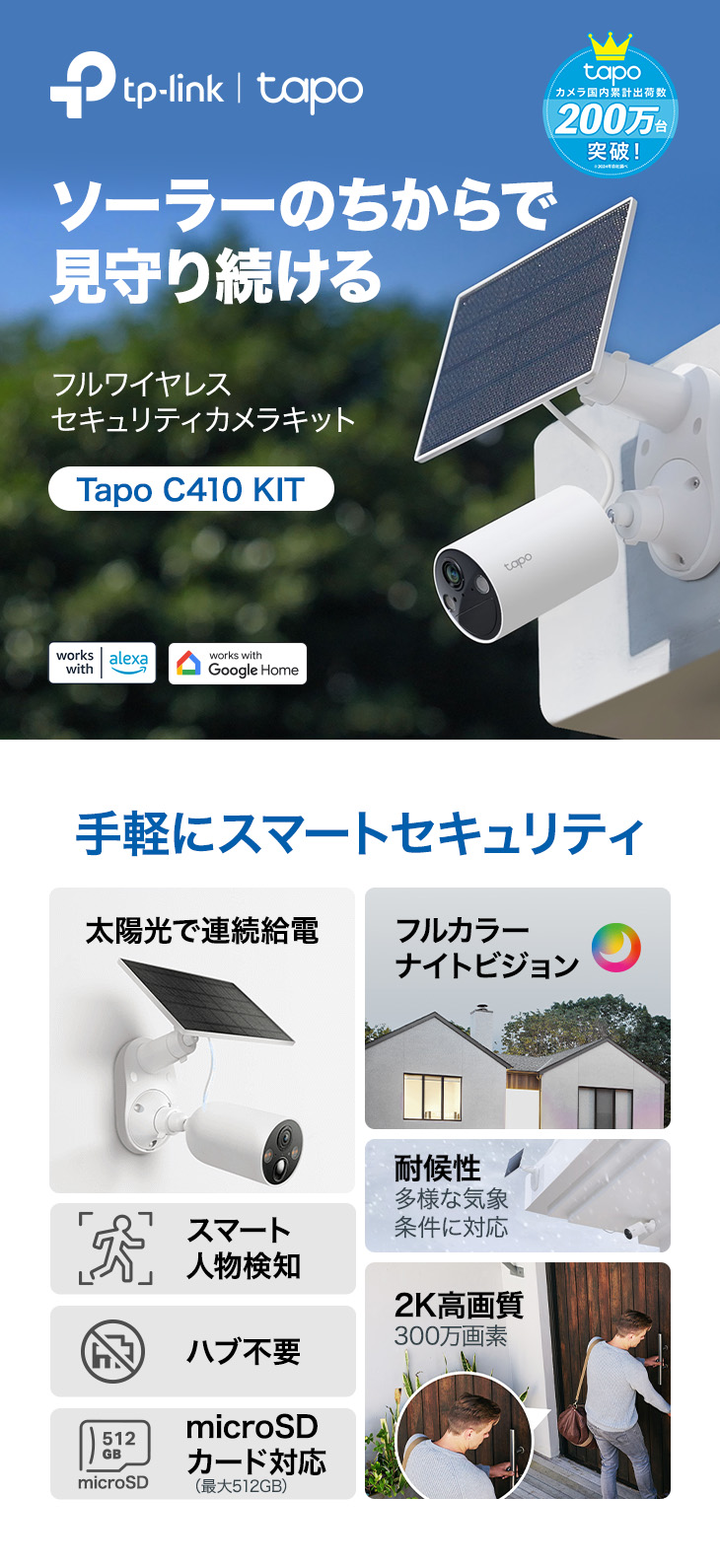 TP-Link レビュー特典付 防犯カメラ 屋外 家庭用 wifi 太陽光で連続
